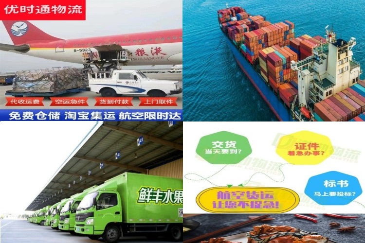 豫东到北京航空货运公司-豫东到北京物流专线