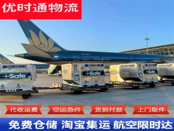 豫东到北京空运加急专线
